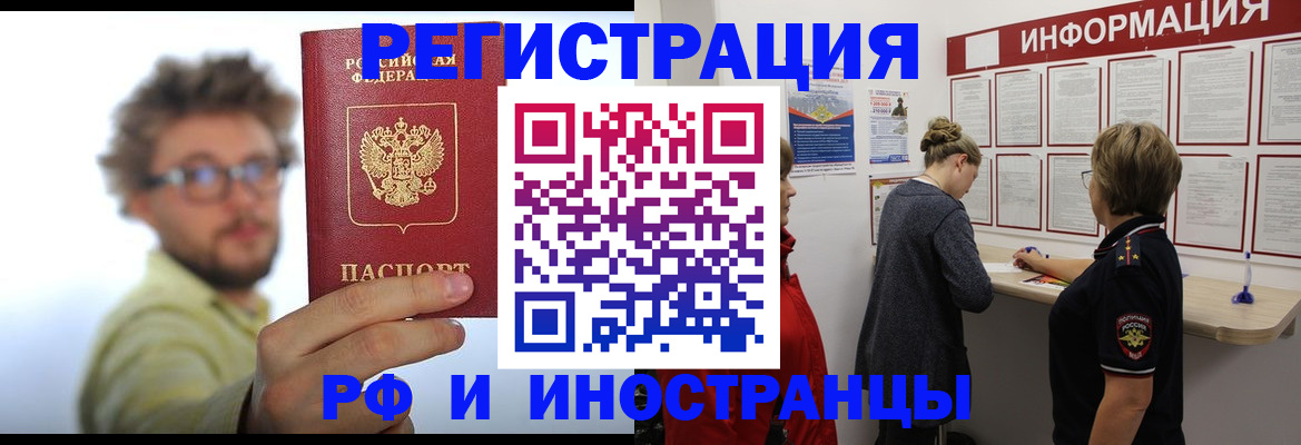 прописка для работы в Краснодарском крае