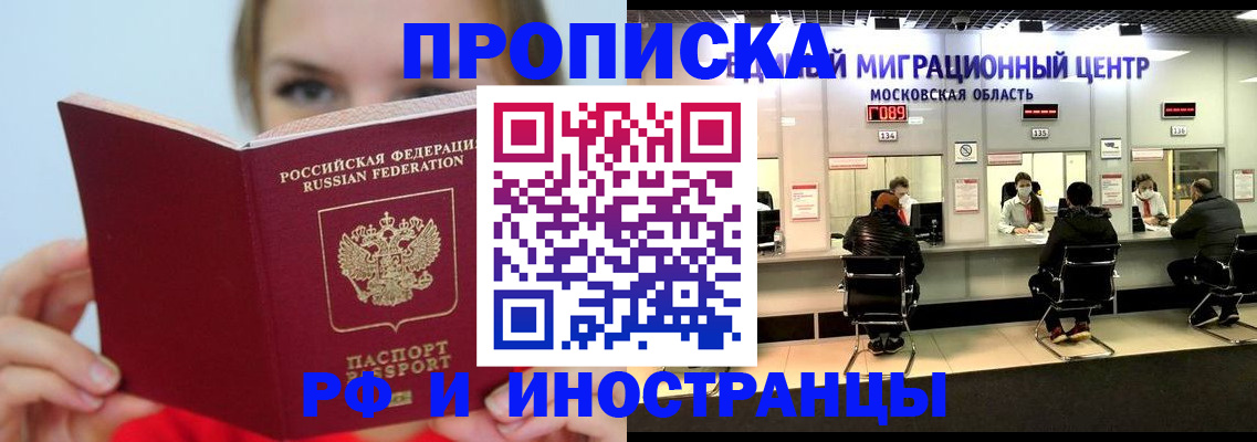 прописка иностранных граждан в Краснодарском крае