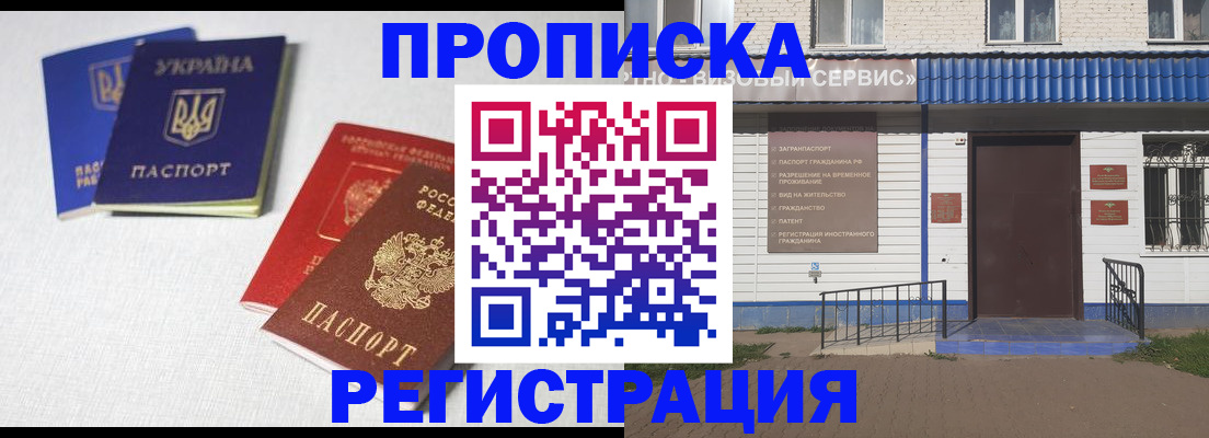 прописка ребенка в Краснодарском крае
