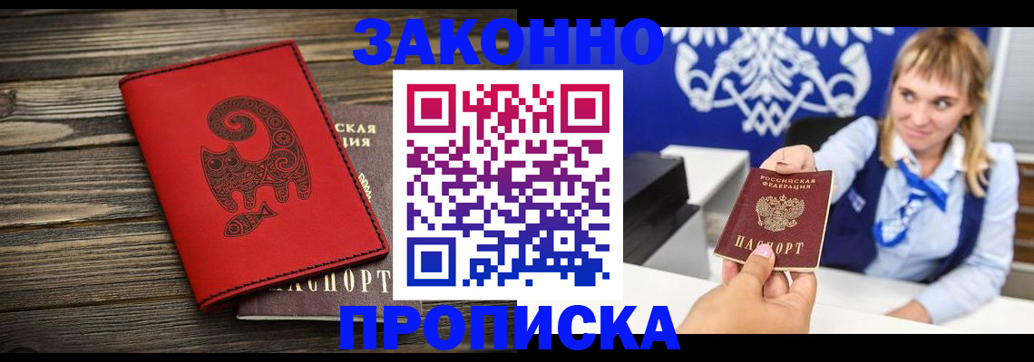 регистрация в Краснодарском крае